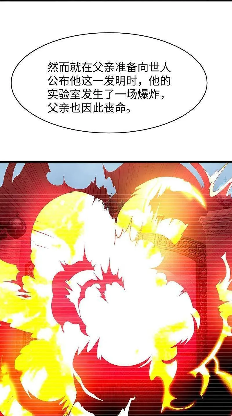 第248话 她被操控了15