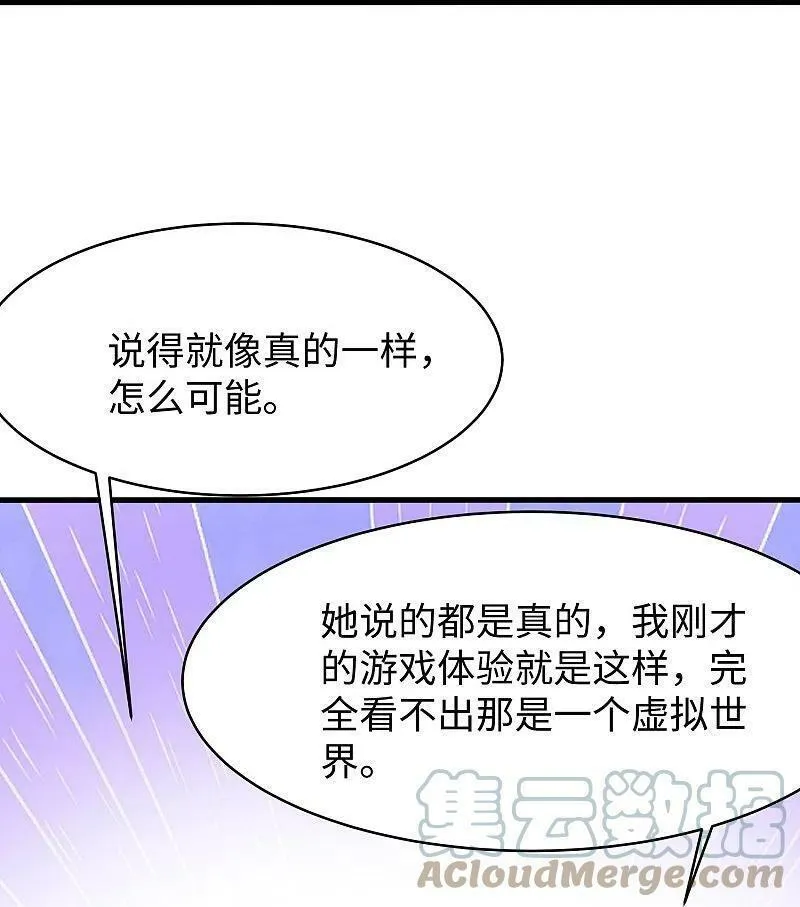 第263话 元宇宙时代！14