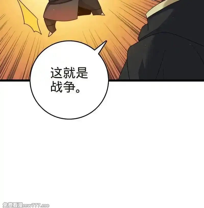 第922话 918 恶念终结13