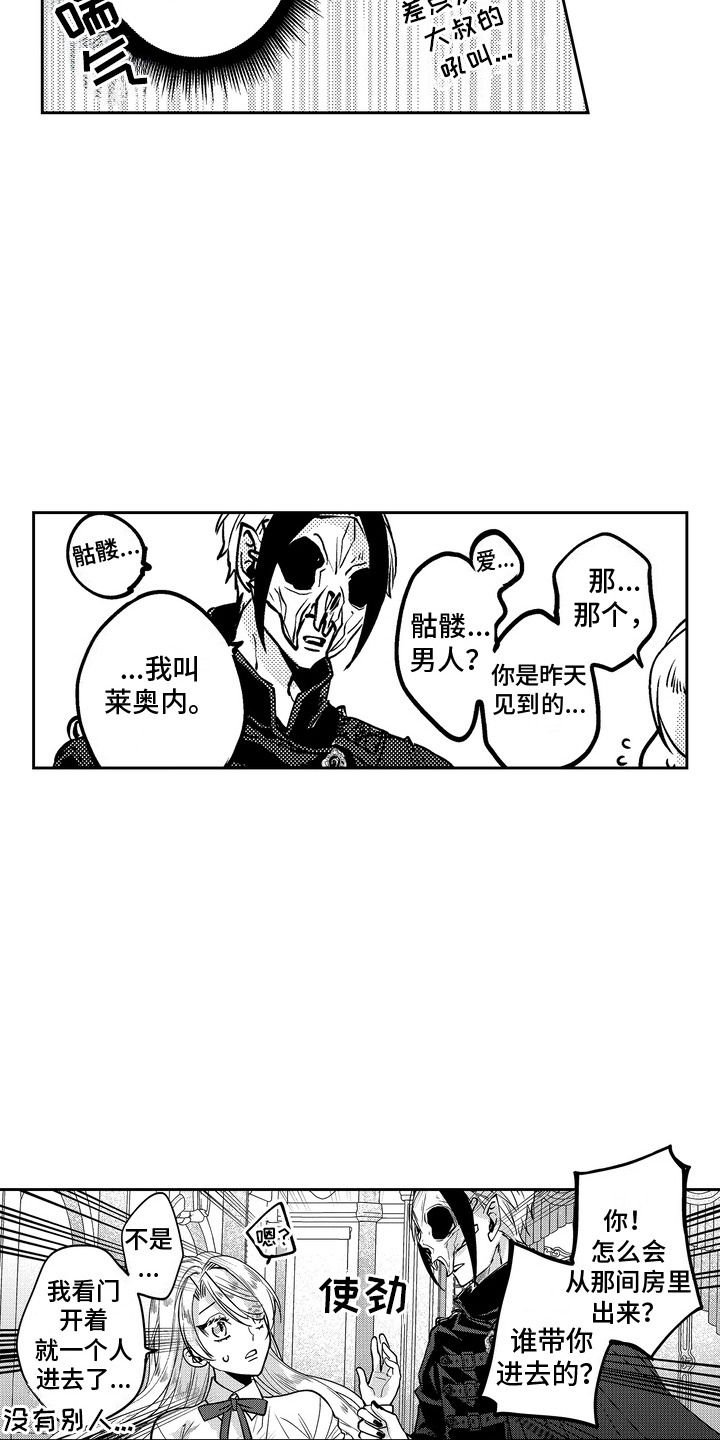 第8章：吓一跳12