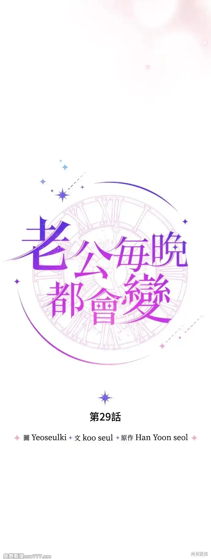 第29话19