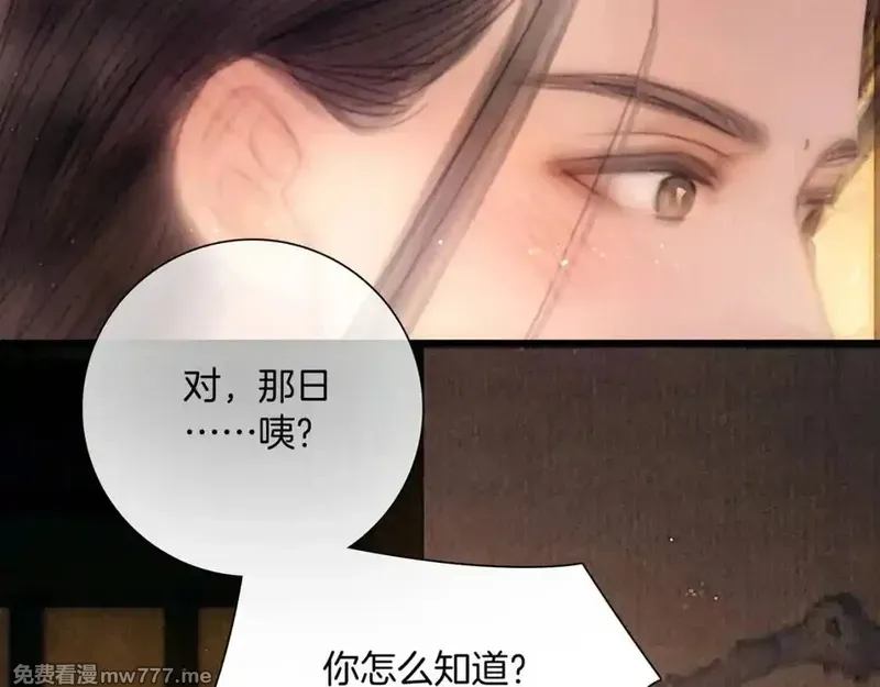 第46话 娘子为上8