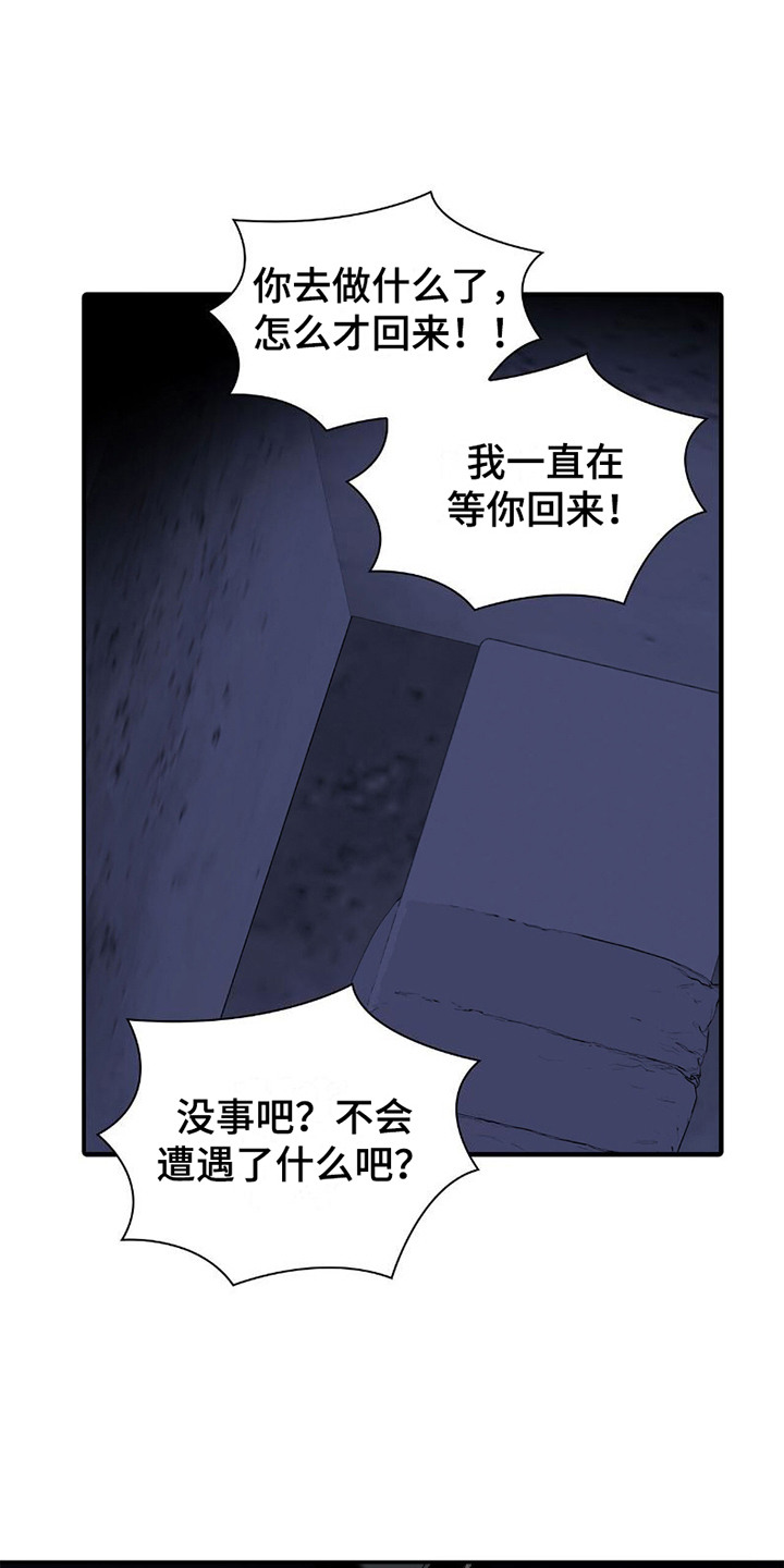 第23章：伤痕2