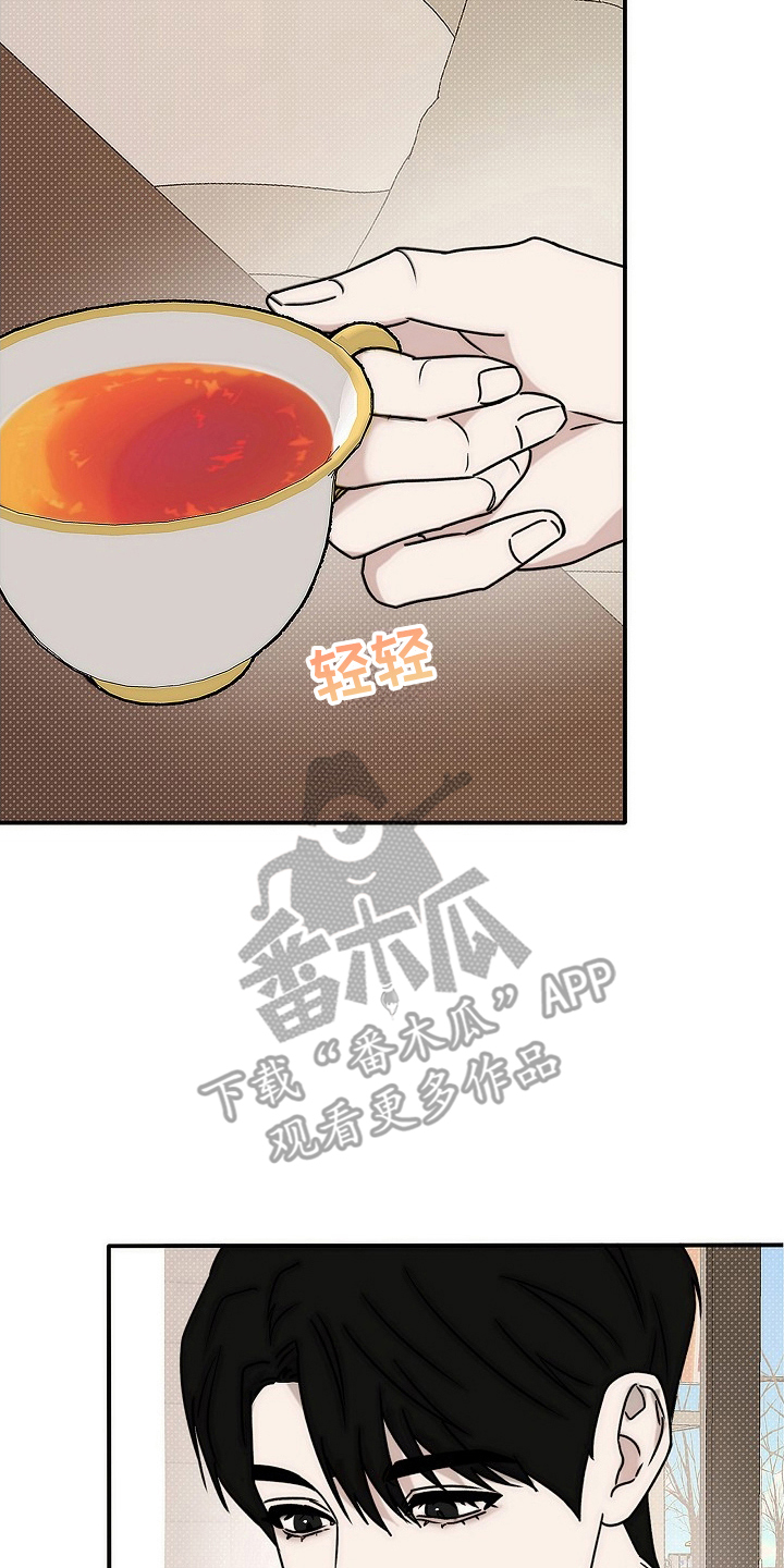 第10章：香草茶11