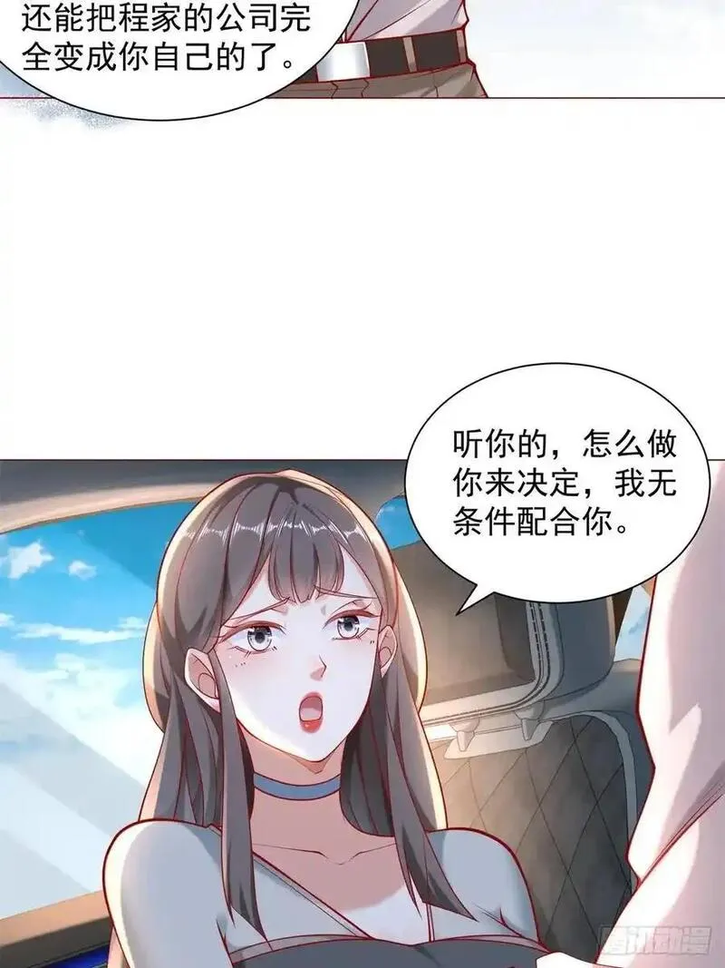 第103话 得不到就毁掉13