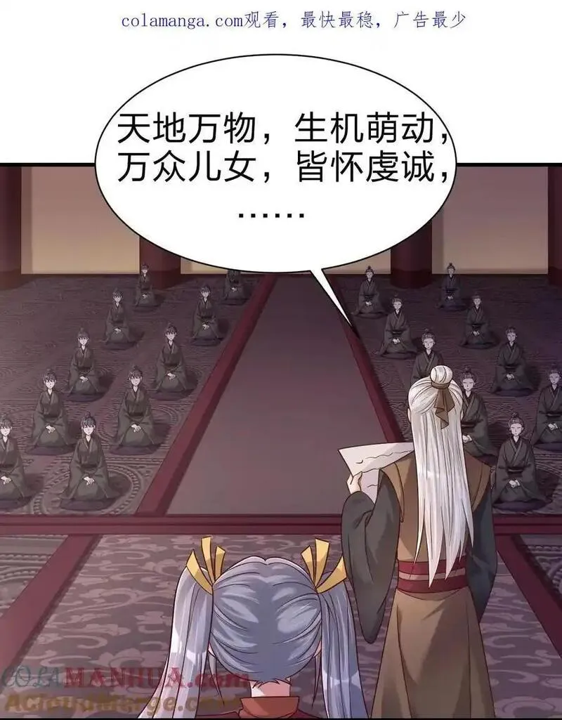 160 师叔也喜欢？！0