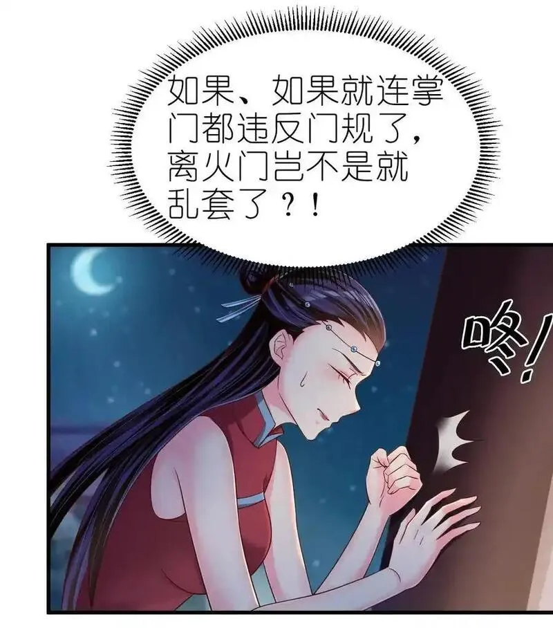 160 师叔也喜欢？！19