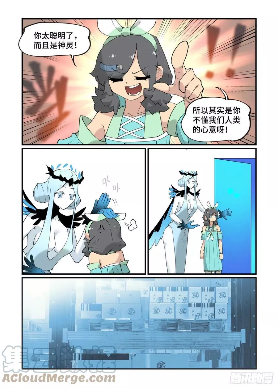 谷雨之章172