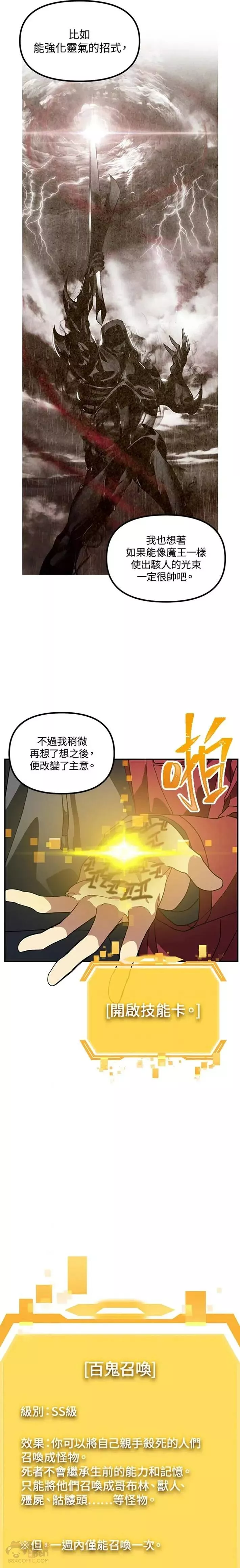 第35话7