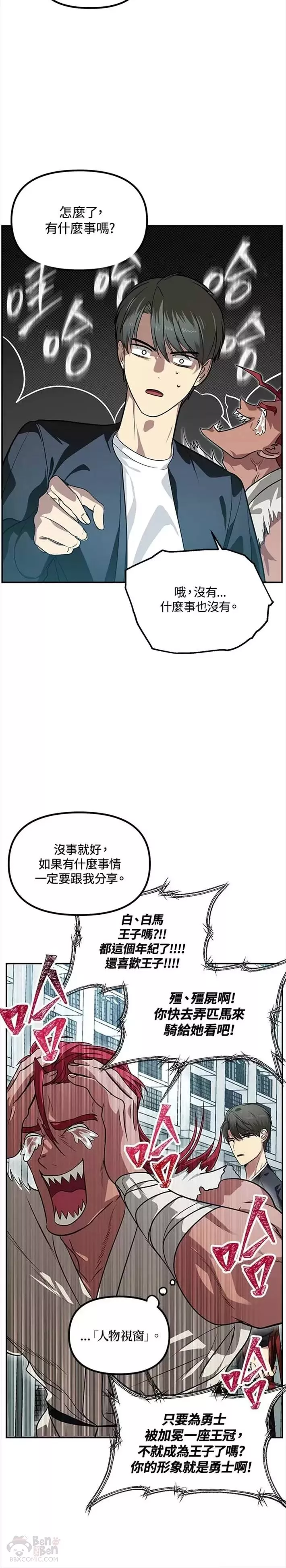 第49话13