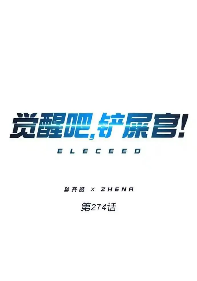 第274话1