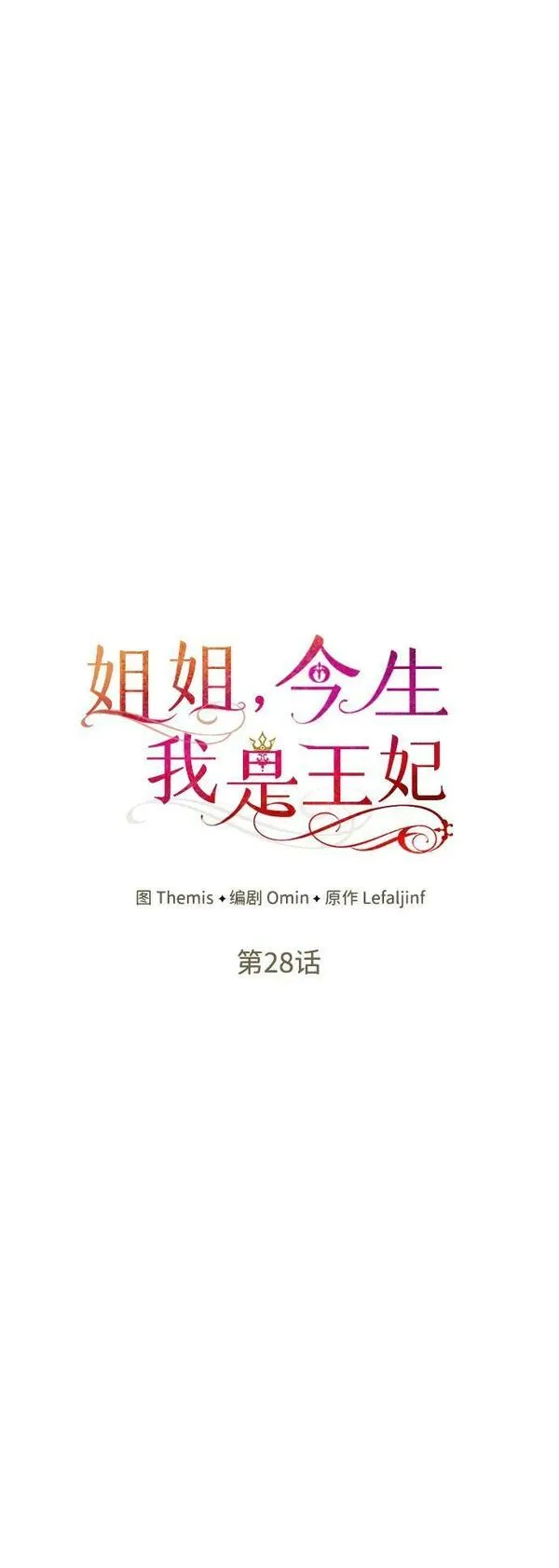 第28话13