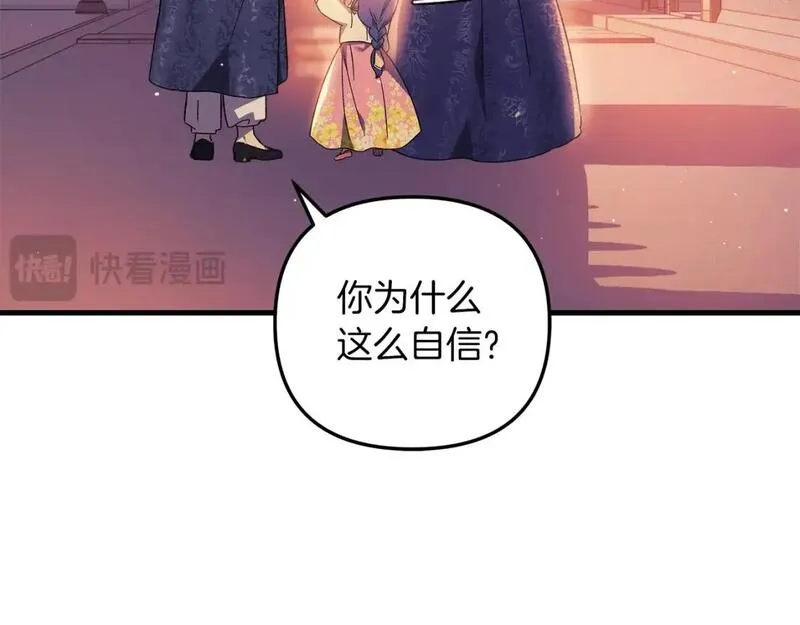 第63话 异样的梦15