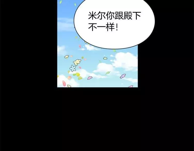 第37话 曾经的密友16