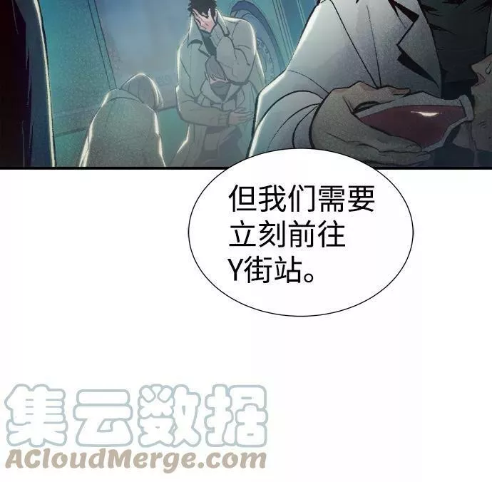 [第71话] Y街站地下的秘密设施（1）16