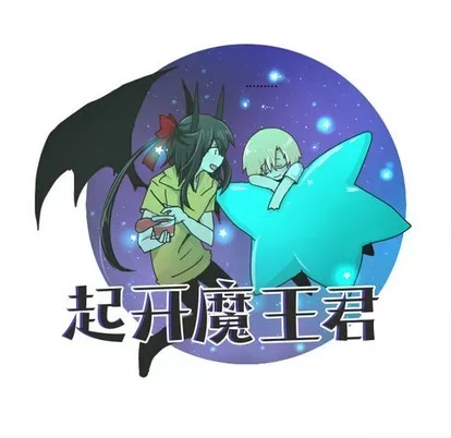 第34话 起开魔王君 | 第34章13