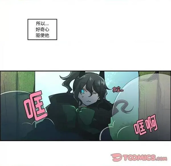 第188话 起开魔王君第 188 话13