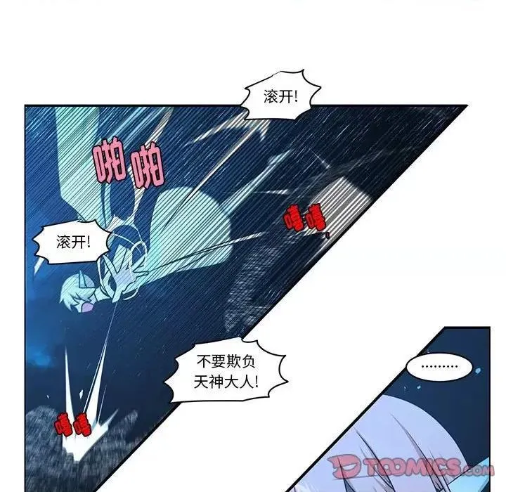 第203话 起开魔王君第 203 话3