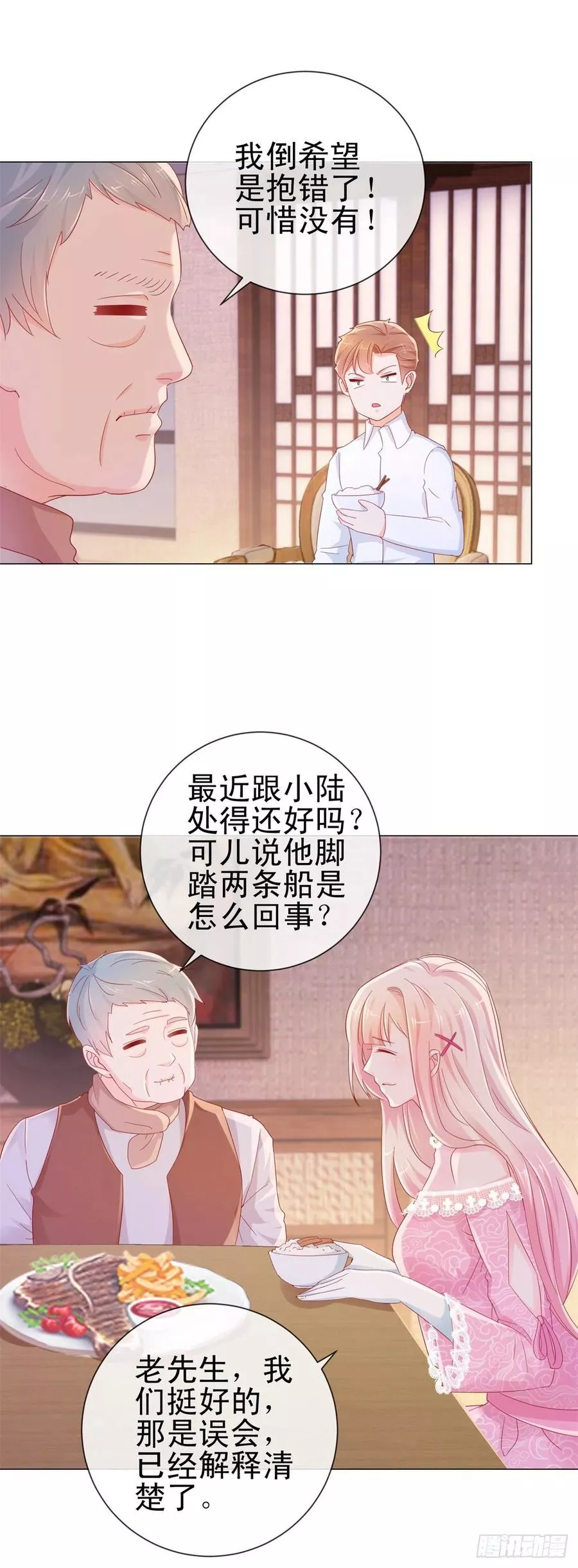 第276话 爷爷要立遗嘱9