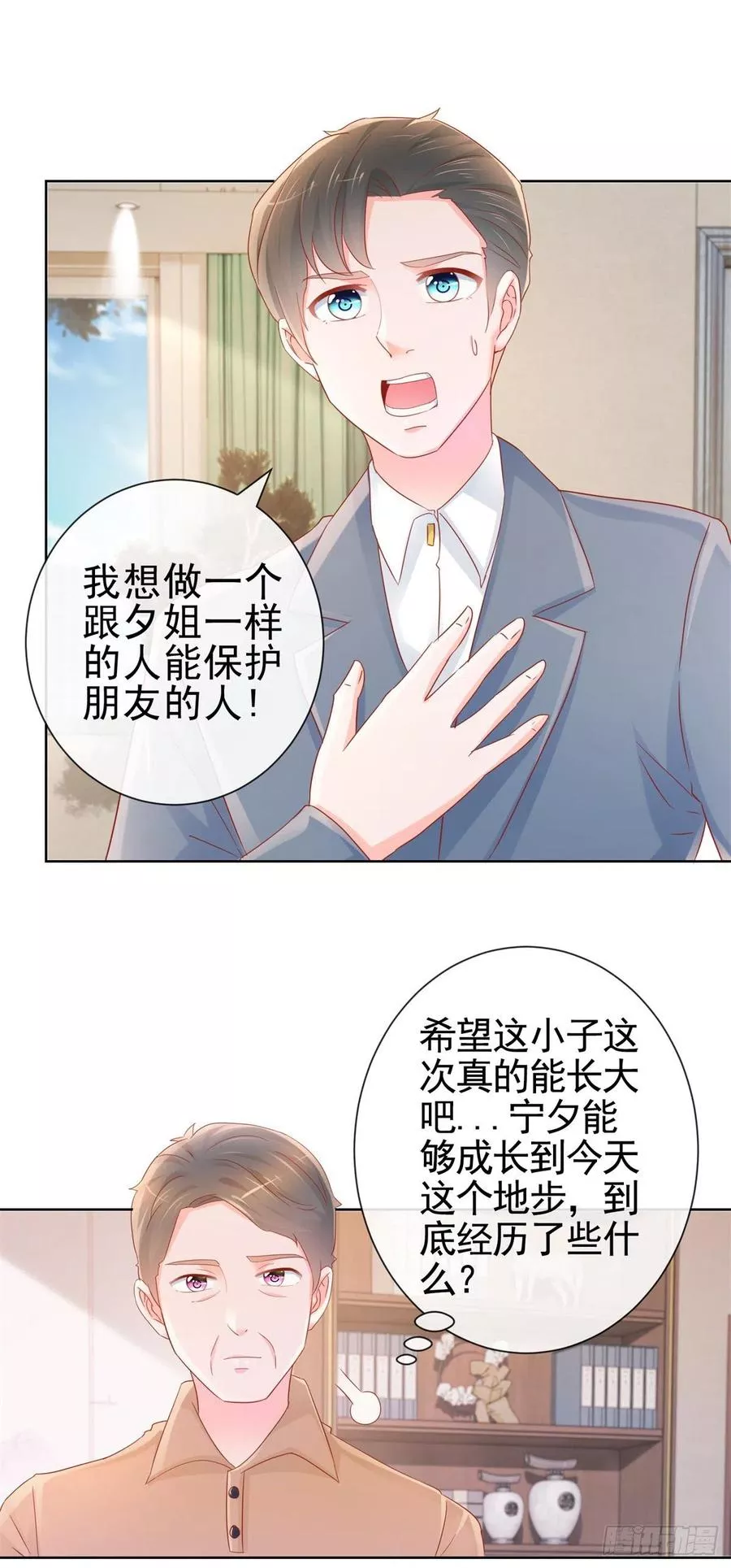 第294话 黑马设计师上线5