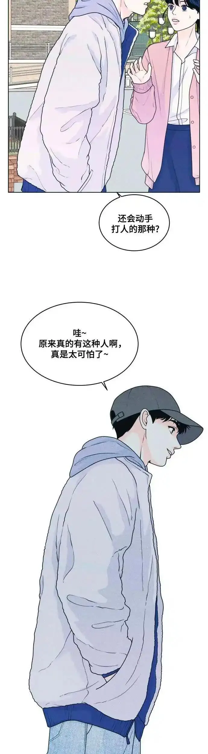 [第24话] 一个人也能玩得开心 28