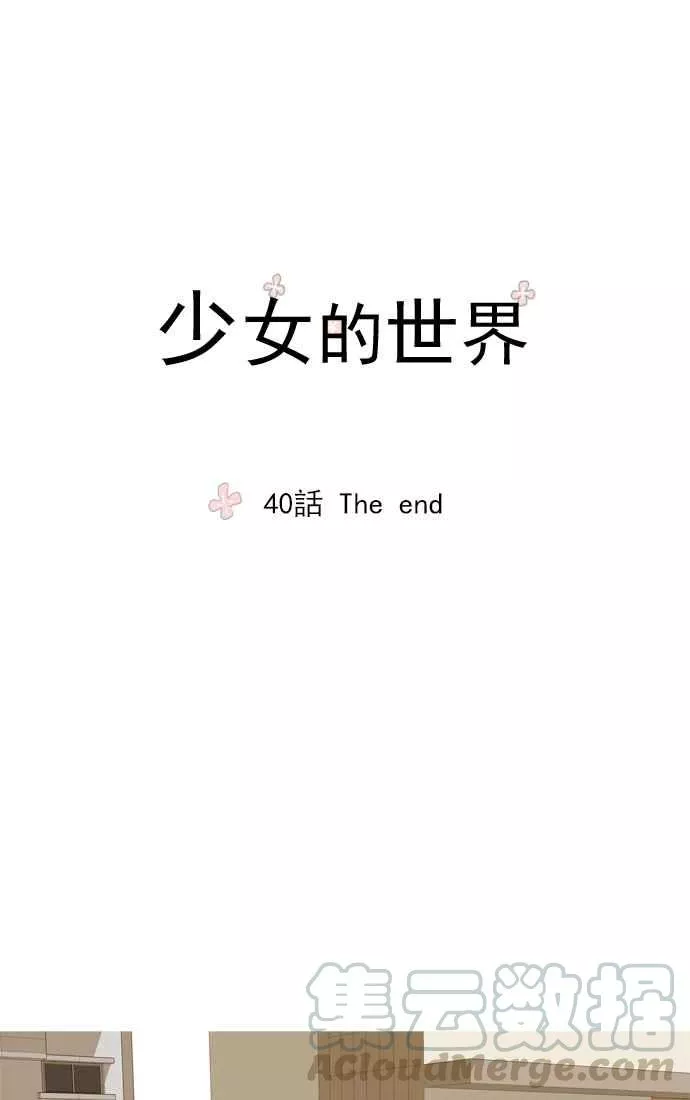 [第40话] The end0