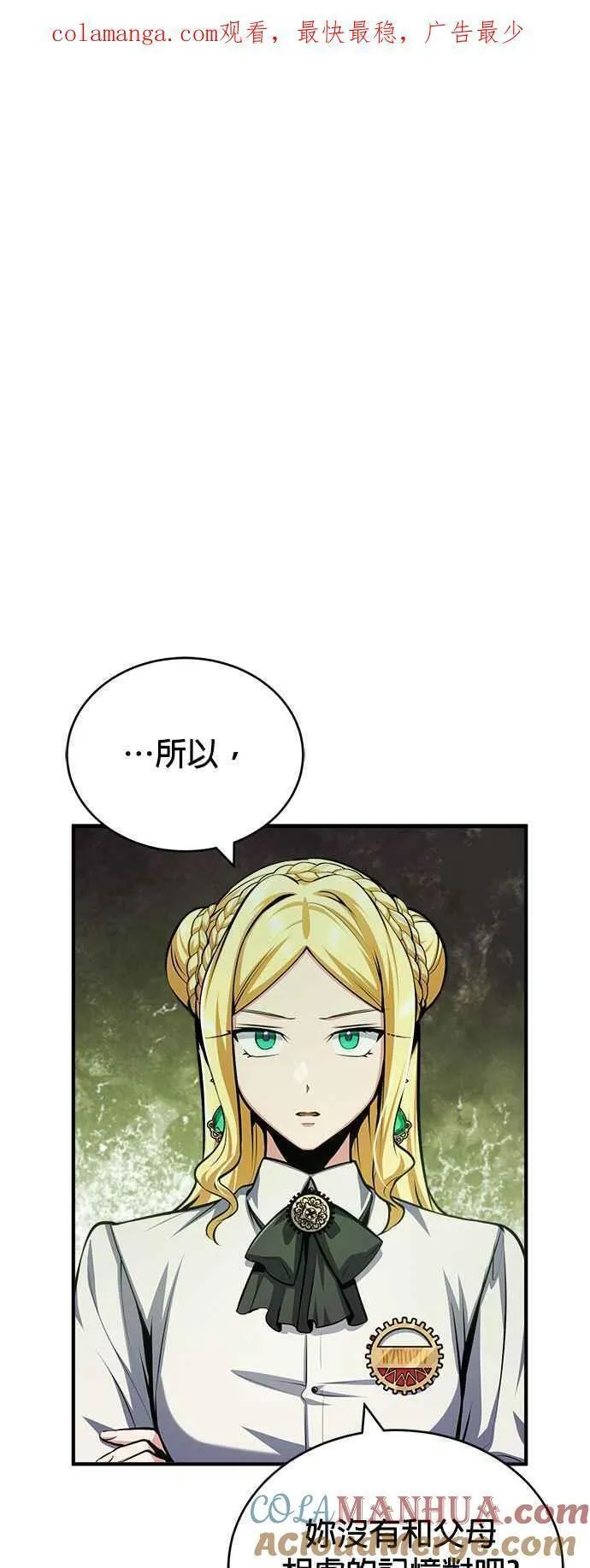 第60话 模糊的记忆0