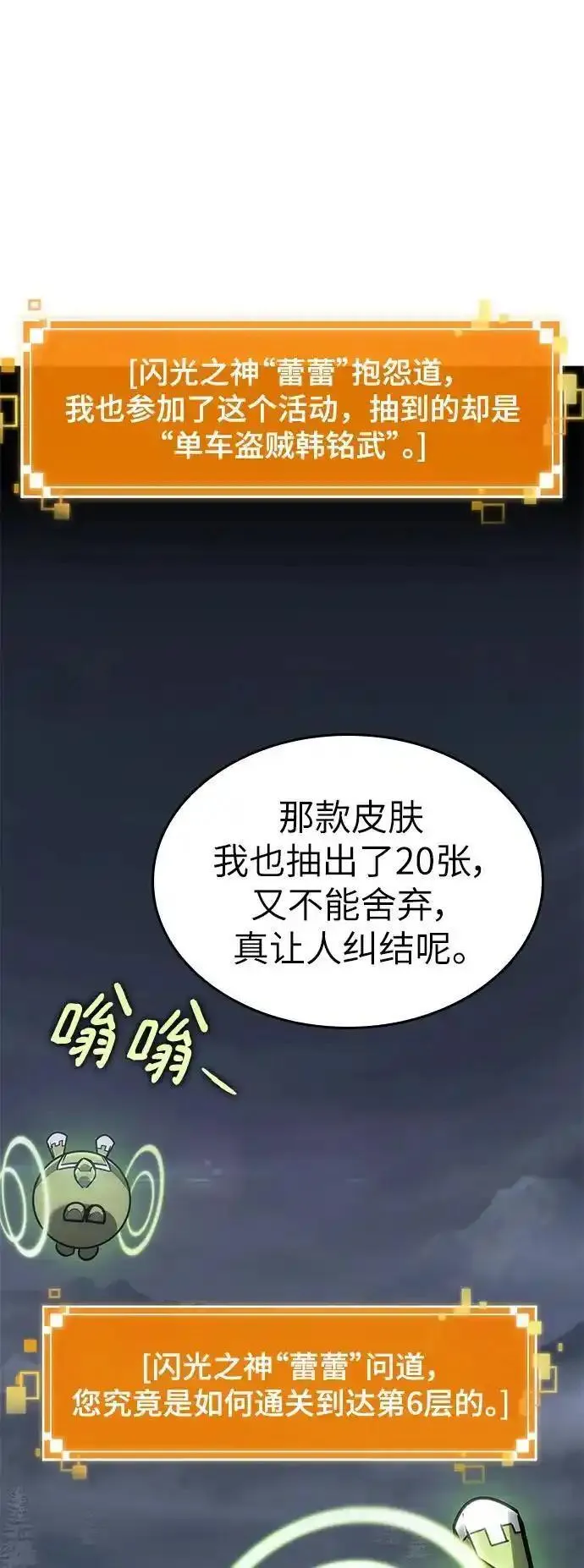 第106话5