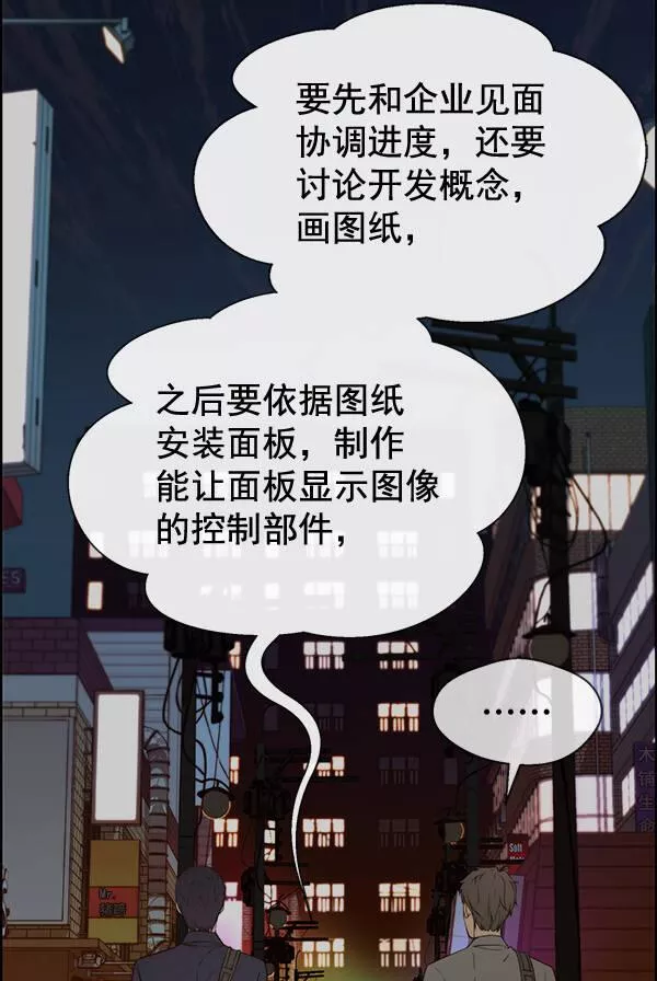 第58话10