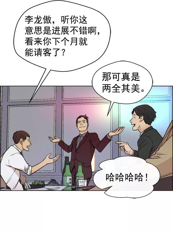 第84话8