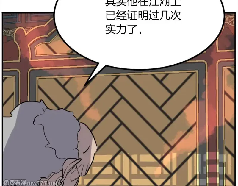 第153话 血亲为饵？18