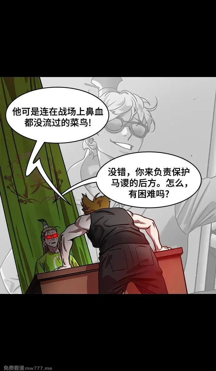 [第577话] 出师表和五丈原的星_11.登山的马谡9