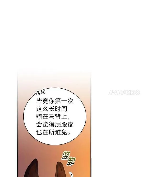 41.讨伐战前的温馨13