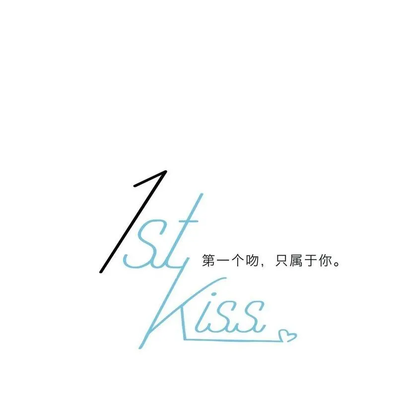 39： 无法抗拒的第一个吻1