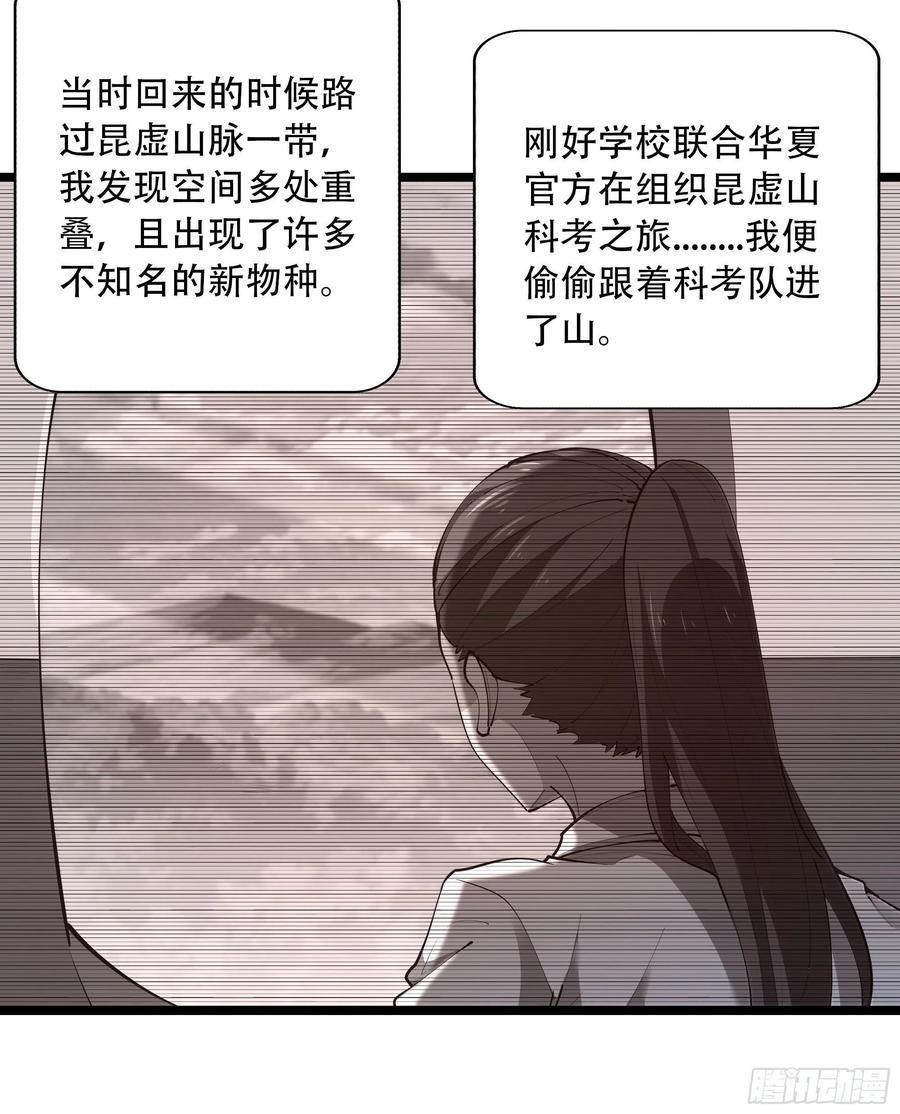 第290话 妖兽之力13