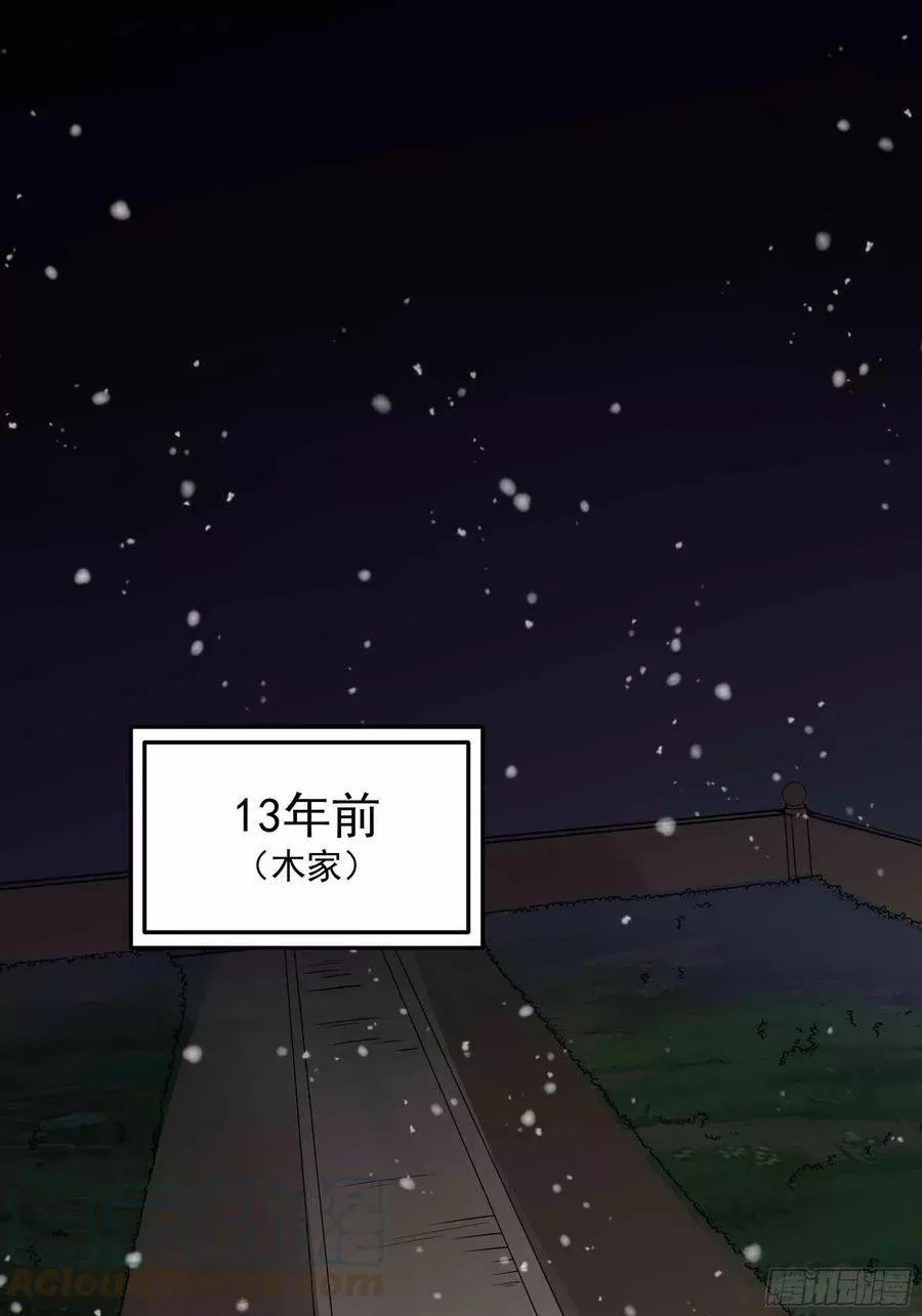 第320话 木昕身世2