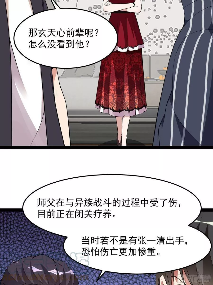 第339话 吃货神女6