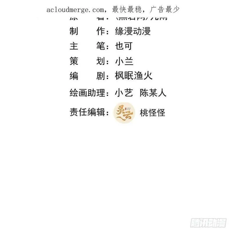 第401话 残缺的帝皇令1