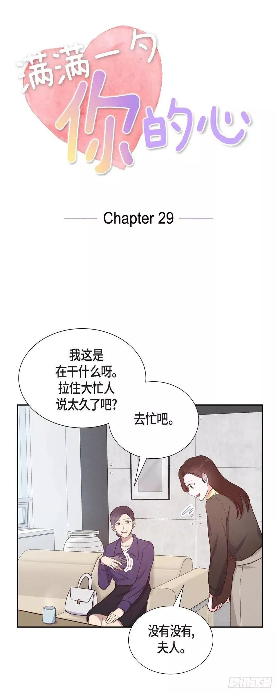 29.TG家女主人8