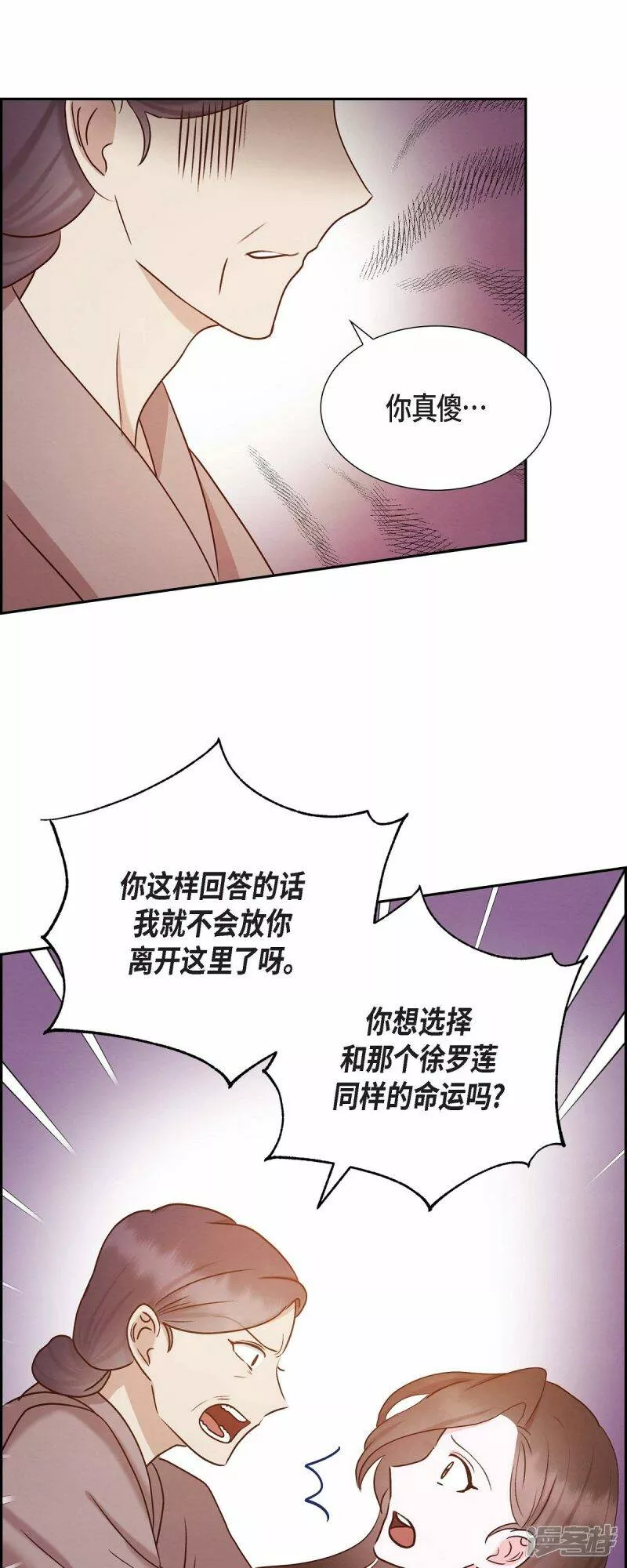 第64话 藏在心里的苦衷9