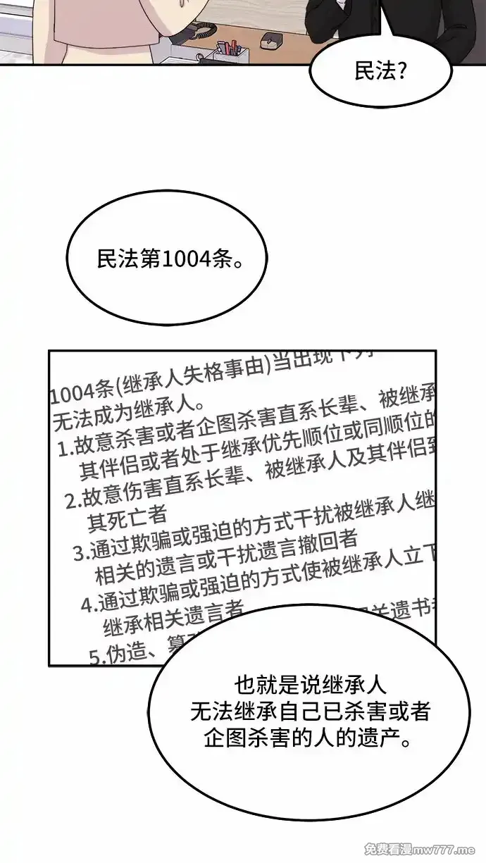 [第3话] 非常律师禹英禑（3）7