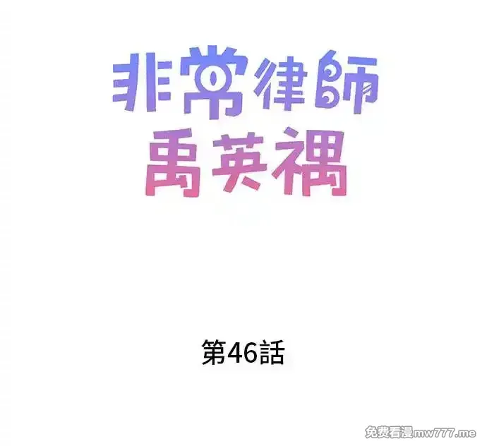 第46话 濬浩♥︎英禑的非常恋爱(8)16