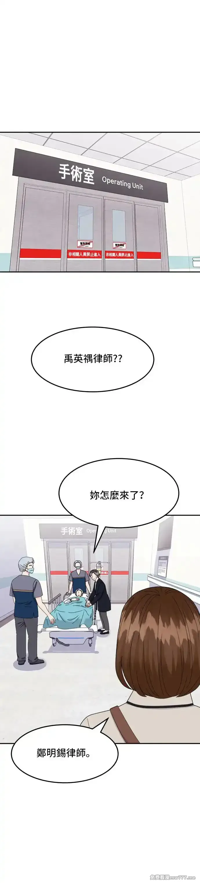 第54话 没问的话，没吩咐的事(1)0