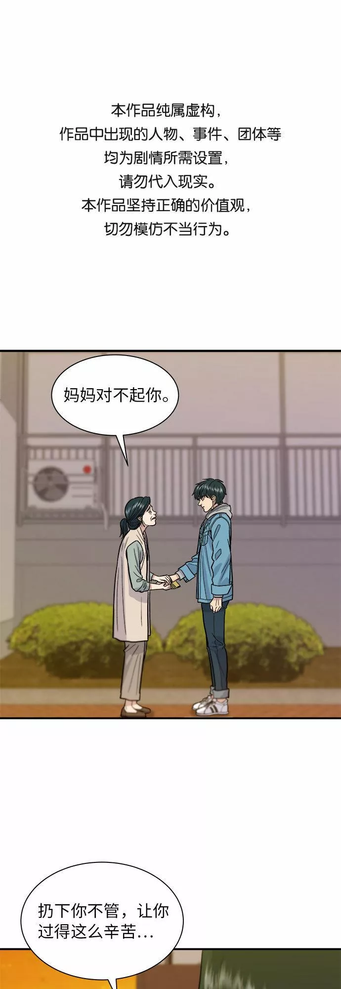 [第29话] 炭烤鸡排0