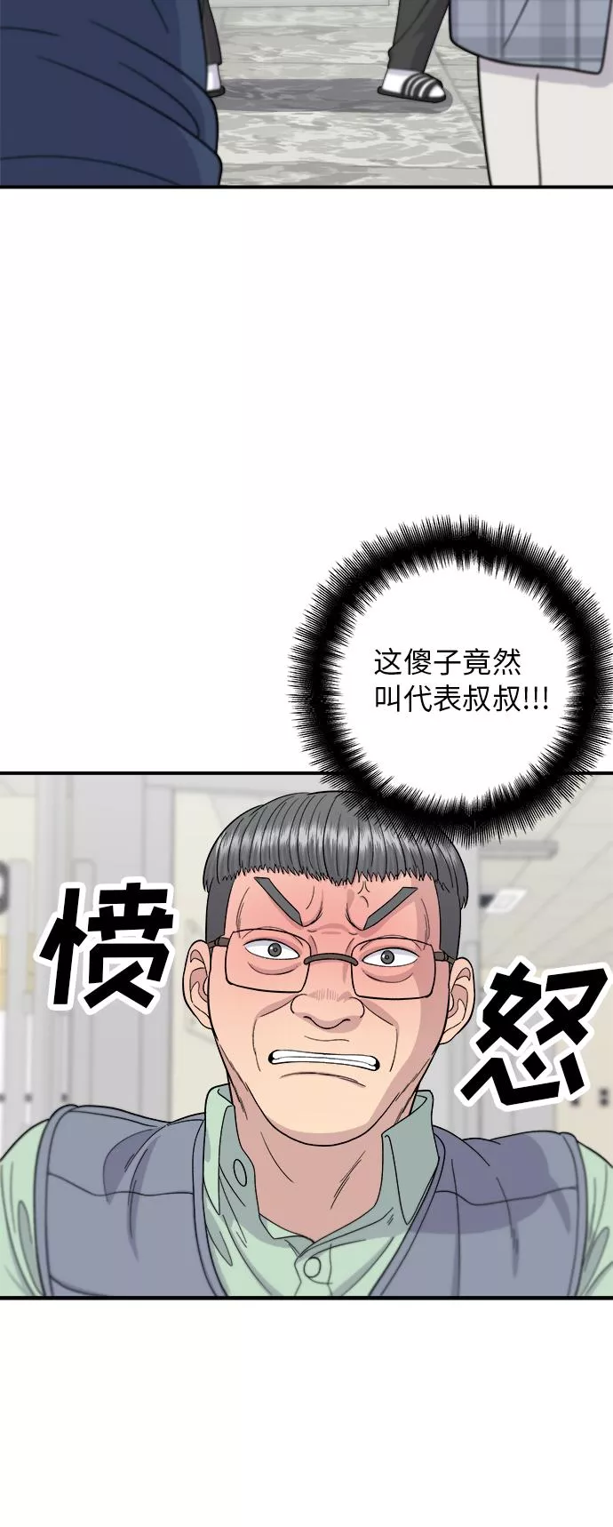 [第41话] 西班牙火腿和哈密瓜9