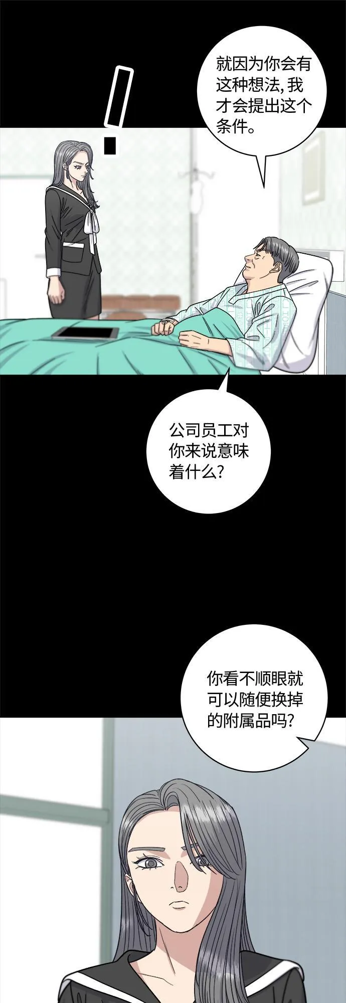 [第70话] 柚子茶16