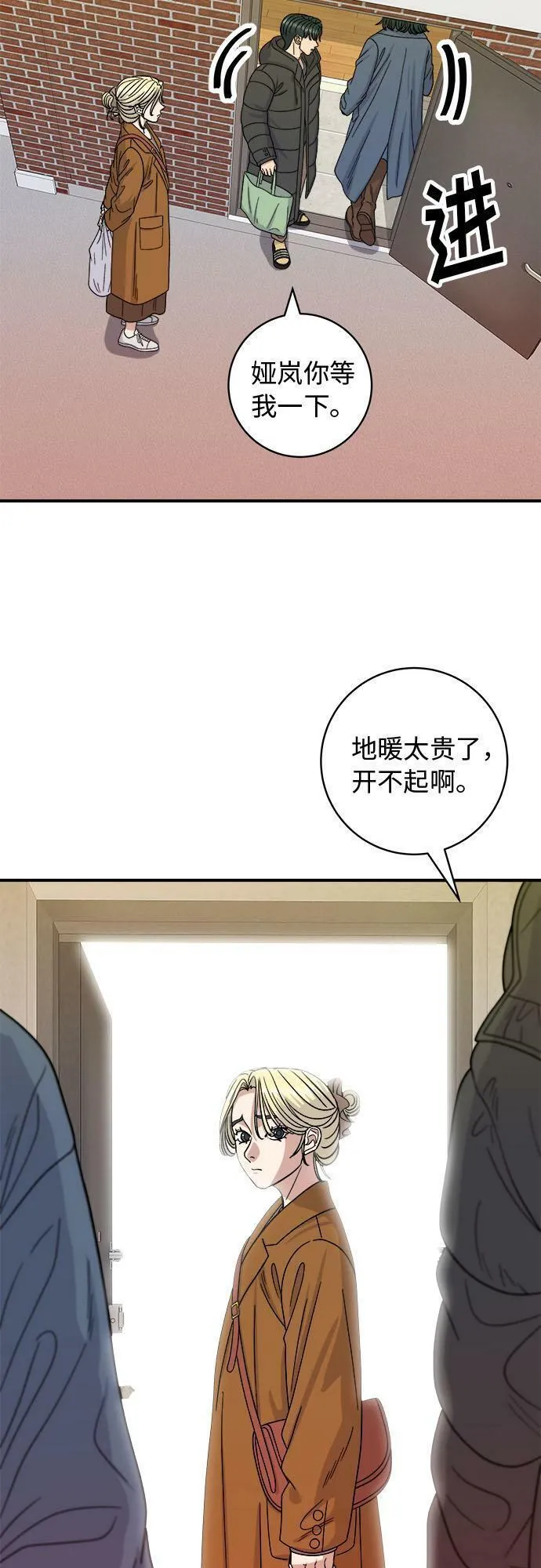 [第73话] 章鱼烧18