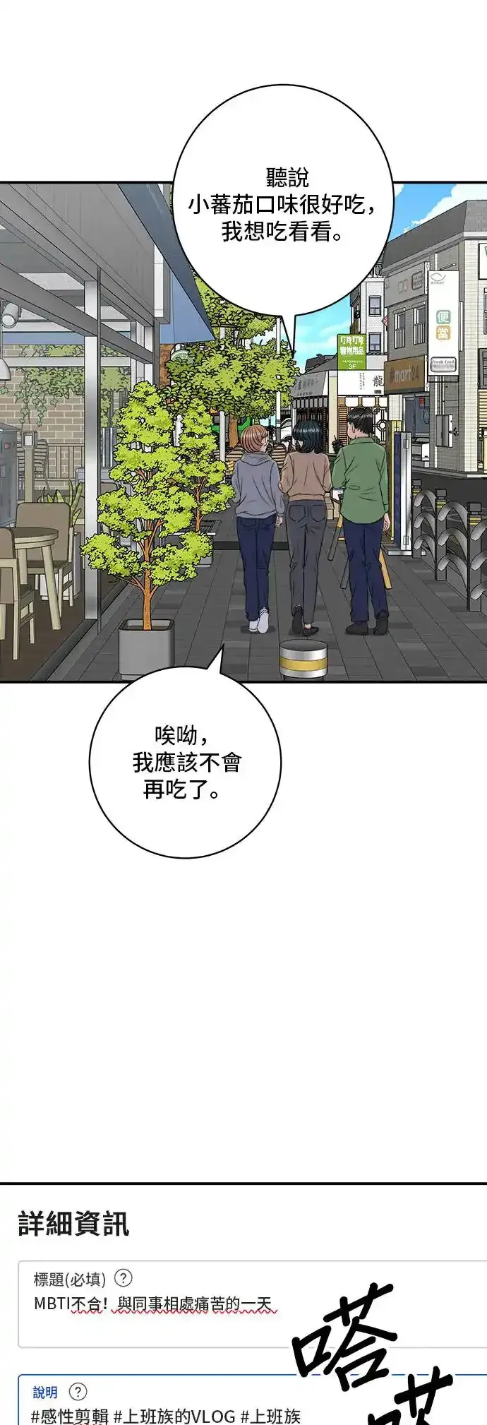 第181话 糖葫芦13