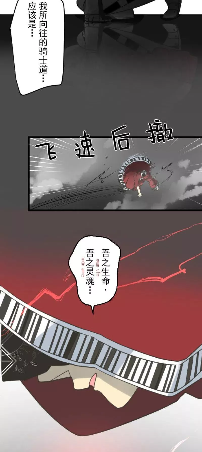 第140话 生命的意义16