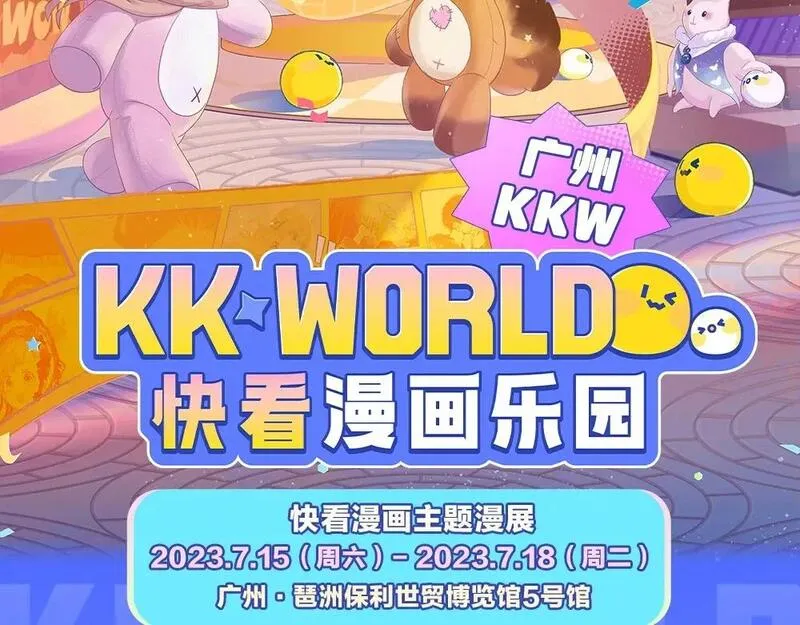 第3期 KKworld情报站！（日更中）4